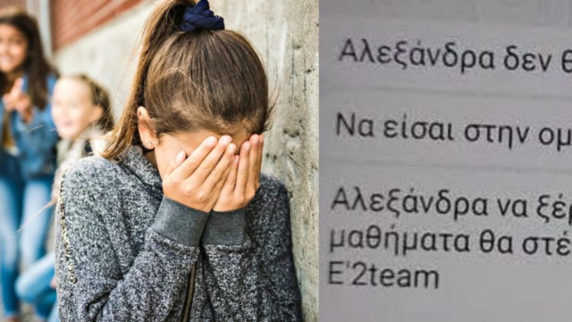«Αλεξάνδρα, δεν θέλουμε να είσαι στην ομαδική»: Σάλος με το μήνυμα σε μαθήτρια του Δημοτικού που είναι στο φάσμα του αυτισμού