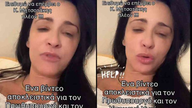 «Δεν βλέπω καν τα μάτια μου στην οθόνη»: Η έκκληση ασθενούς στον Μητσοτάκη και τον Άδωνι Γεωργιάδη
