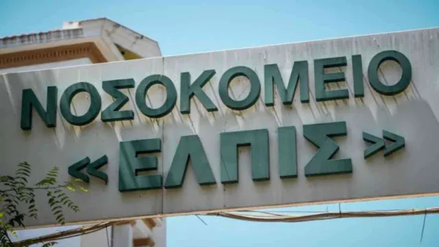Γιώργος Μαζωνάκης: «Δεν δεχθήκαμε καμία παρέμβαση» – Τι απαντά το «Ελπίς» για την ώρα θανάτου