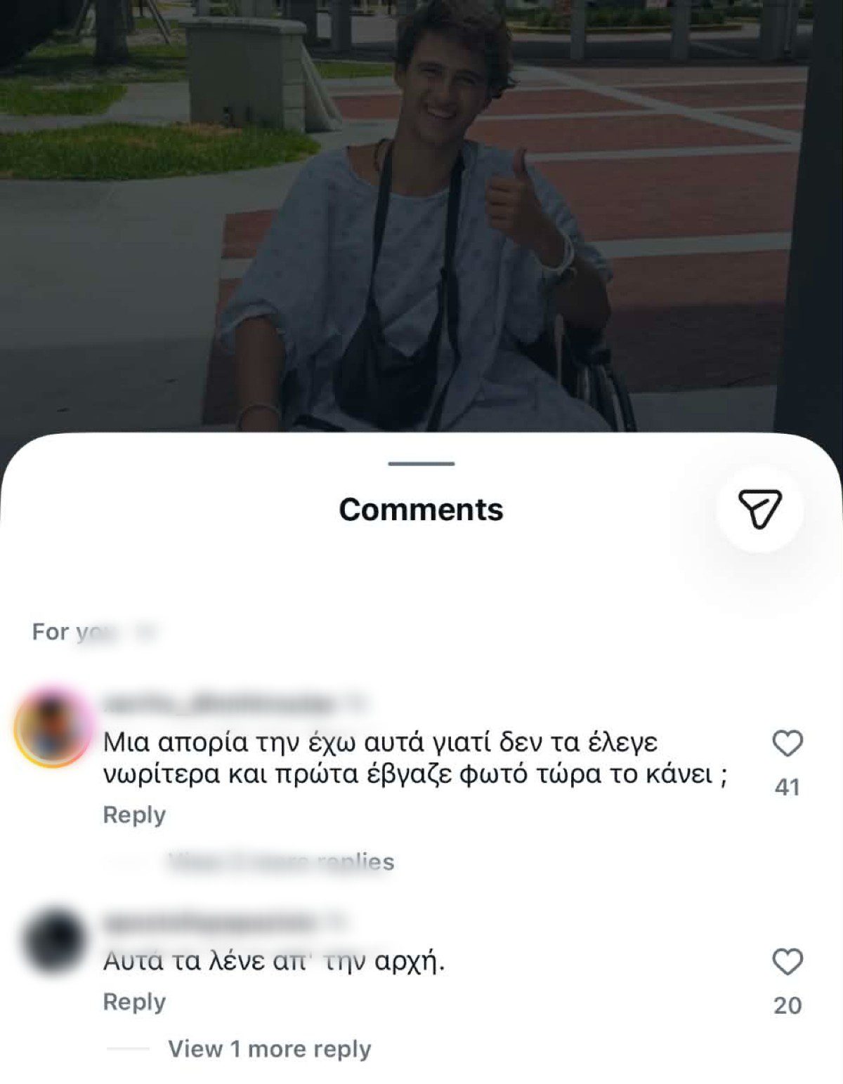 Σχόλια για την αγωγή του Φλώρου
