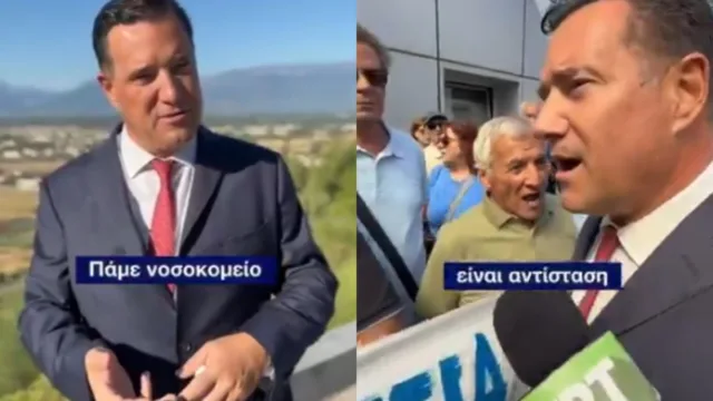 Άδωνις Γεωργιάδης: Φώναξε «ο μόνος δρόμος είναι αντίσταση και πάλη» μαζί με συνδικαλιστές στον Βόλο
