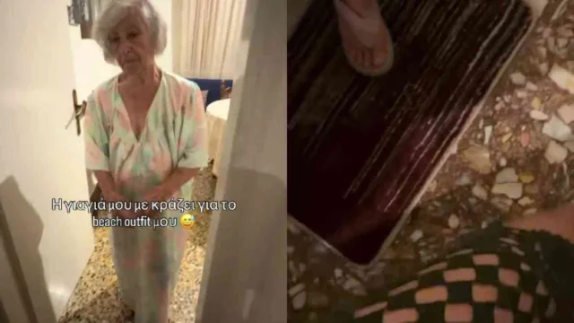 Γιαγιά κράζει την εγγονή της για τη βραδινή της έξοδο