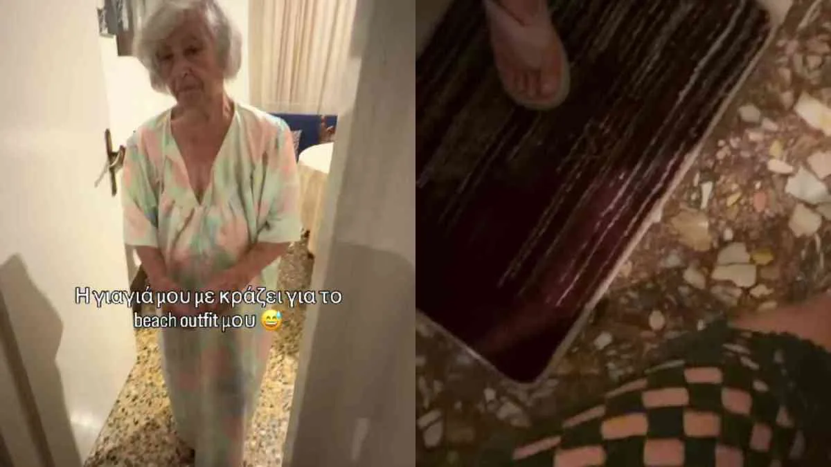 Γιαγιά κράζει την εγγονή της για τη βραδινή της έξοδο