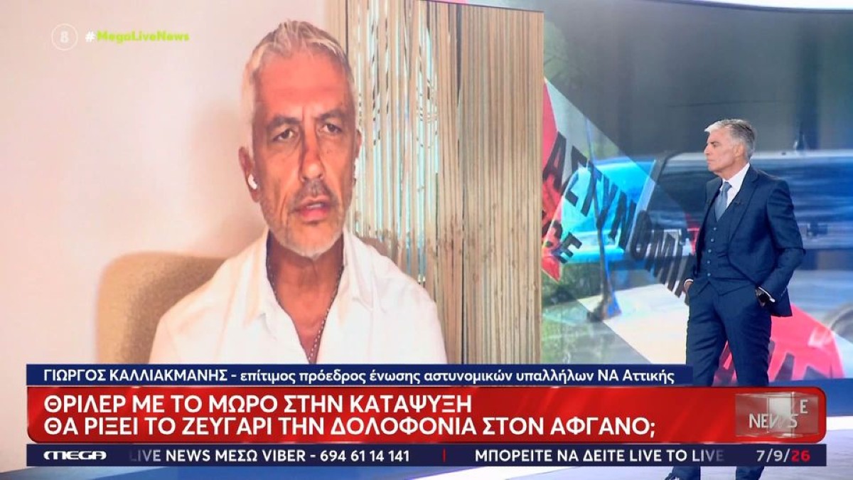 Κυψέλη: «Ο Αφγανός ζούσε μαζί μας όταν πέθανε το μωρό» η δήλωση που έκανε έξαλλο τον Ευαγγελάτο