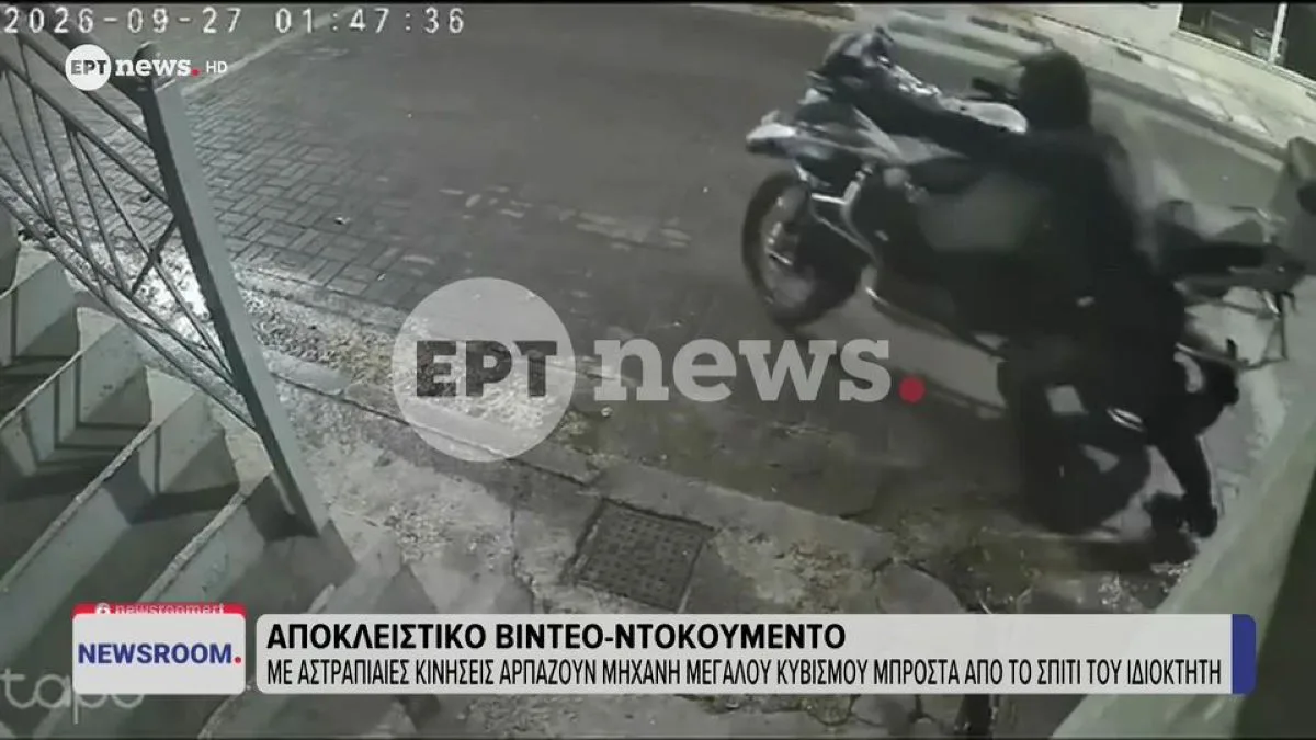 Ραφήνα: Καρέ καρέ η κλοπή μηχανής μεγάλου κυβισμού (Βίντεο)