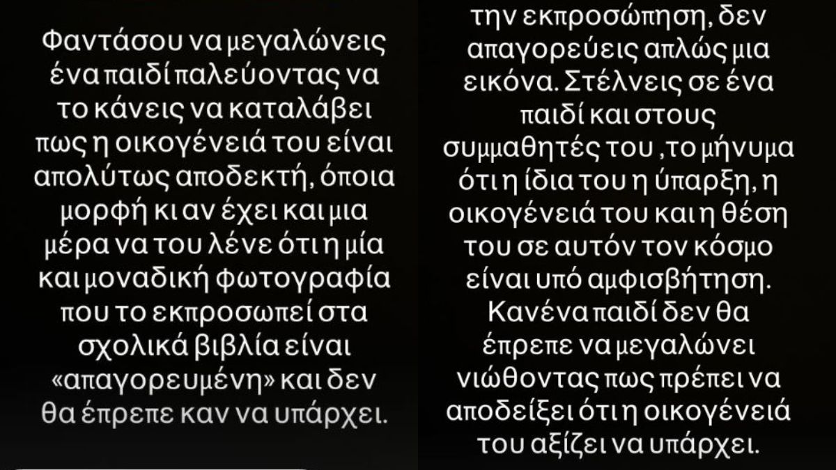 Ξέσπασε ο Παντελής Τουτουντζής για τα σχολικά βιβλία – «Στέλνεις σε ένα παιδί το μήνυμα ότι…»