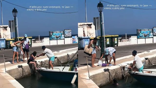 Η φίλη της την εμπιστεύτηκε και εκείνη έπεσε… στο κενό! 