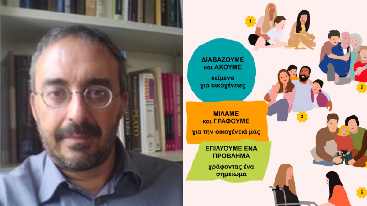 Σάλος για τα σχολικά βιβλία του Δημοτικού – Τι λέει ο συγγραφέας