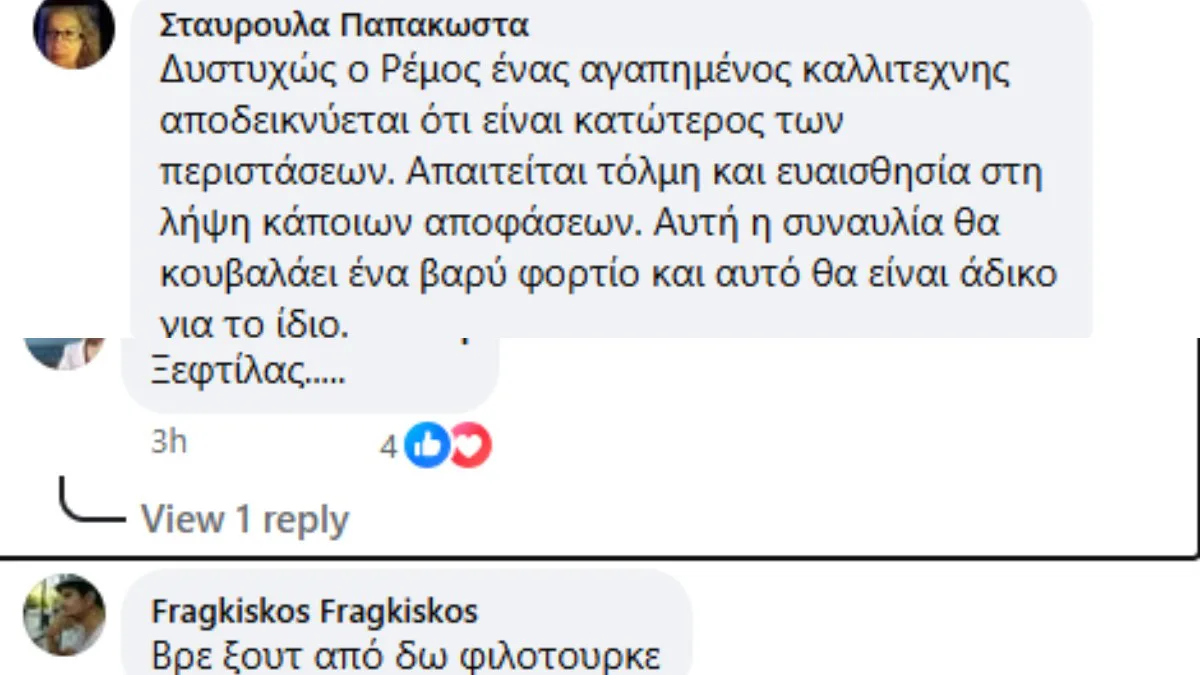 Αντώνης Ρέμος: «Δεν μπορούμε να το χωνέψουμε» – Κανονικά η συναυλία στη Θεσσαλονίκη και το συγκινητικό «αντίο» στον Μαζωνάκη