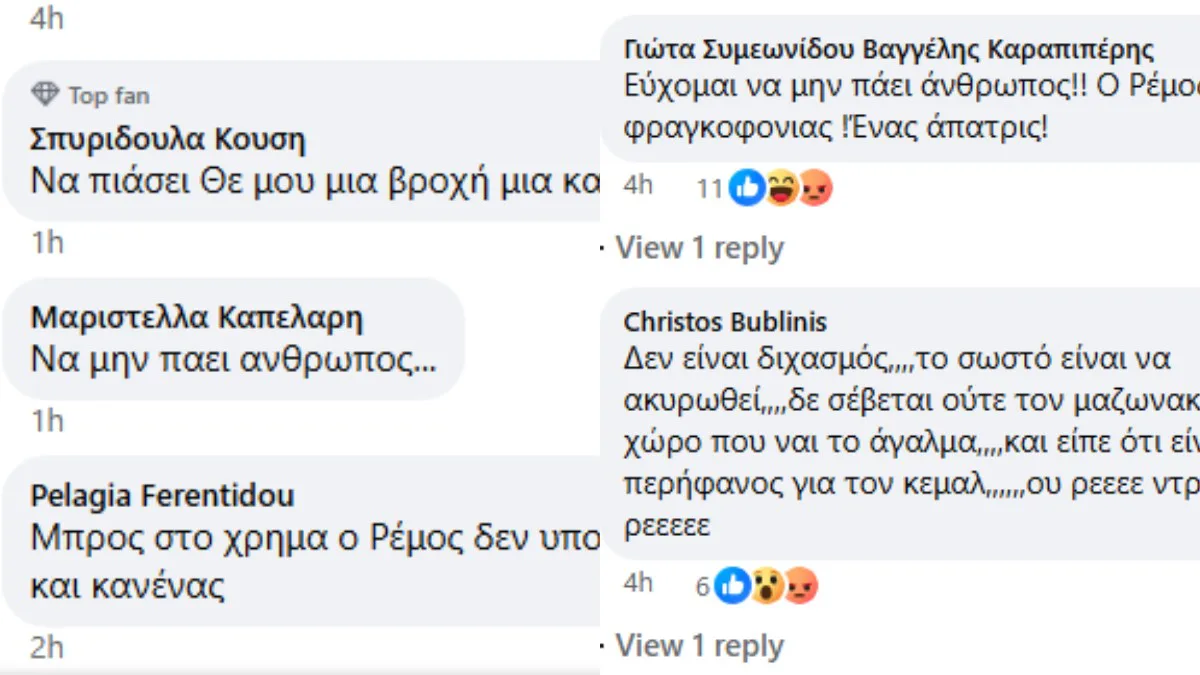 Αντώνης Ρέμος: Δεν έκανε πίσω μετά τον θάνατο του Μαζωνάκη – «Θα τον αποχαιρετήσουμε με πολλή αγάπη»