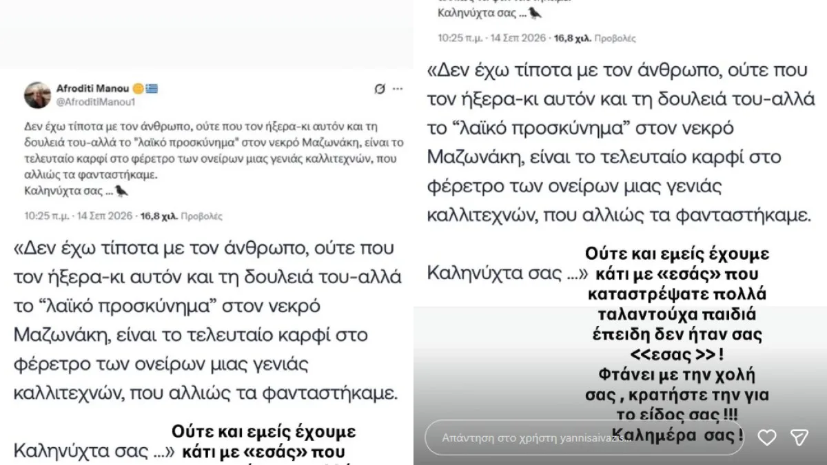 Ξέσπασε ο Γιάννης Αϊβάζης κατά της Αφροδίτης Μάνου για τον Γιώργο Μαζωνάκη