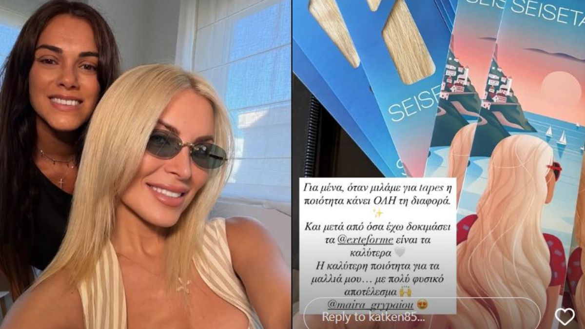 Κατερίνα Καινούργιου: Έκανε την αλλαγή στα μαλλιά της και εντυπωσίασε