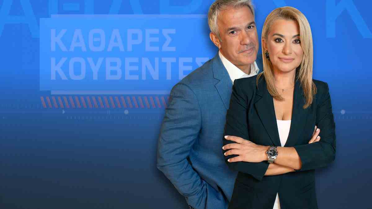 OPEN: «Καμπανάκι» Ρακιτζή για τις «Καθαρές Κουβέντες» – «Η τρίωρη ζώνη με 3% είναι μαύρη τρύπα»