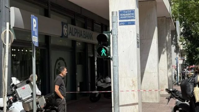 Ύποπτο κουτί έξω από τράπεζα στο κέντρο της Αθήνας – Συναγερμός στις Αρχές