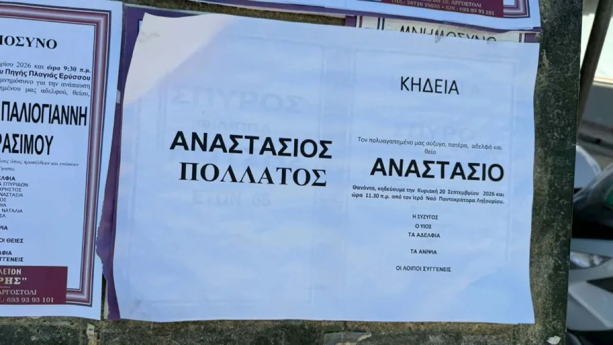 Κεφαλονιά: Τον «πέθανε» μετά τον καβγά τους και σήκωσε στο πόδι το Αργοστόλι – Το απίστευτο κηδειόχαρτο