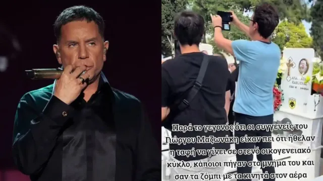 Ντράπηκε και η ντροπή με τα κοράκια στην κηδεία του Γιώργου Μαζωνάκη: Πήγαν με τα κινητά πάνω απ’ τον τάφο του….