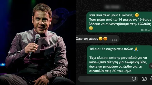 Μαζωνάκης: Διέρρευσαν μηνύματα με γνωστό καλλιτέχνη – Το επαγγελματικό ραντεβού που δεν έγινε ποτέ