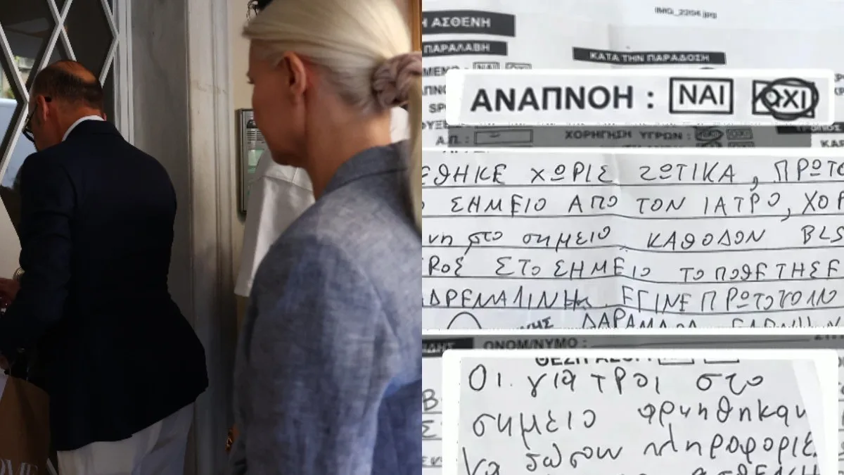 Υπόθεση Μαζωνάκη: Αυτό είναι το έγγραφο του ΕΚΑΒ που «καίει» τους γιατρούς – Αρνήθηκαν να δηλώσουν το όνομά του!