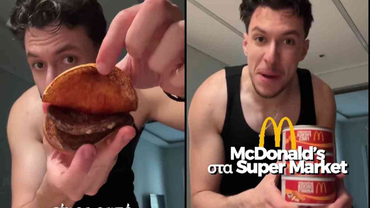 McDonald’s τώρα και σε σούπερ μάρκετ! Ποια προϊόντα βγάζει σε… κονσέρβες;