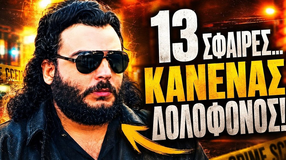«Άδειασαν» το υποπολυβόλο στον Ανδρέα Παΐζη: Το αιματηρό ξεκαθάρισμα λογαριασμών και ο ατελείωτος κύκλος αίματος στην Πάτρα!