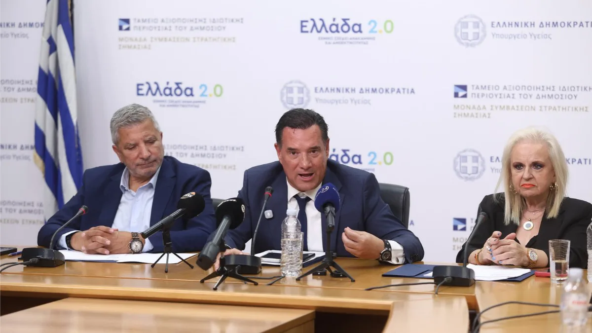 Συνέντεξη Τύπου