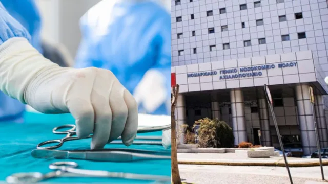 Εφιάλτης για ηλικιωμένη στον Βόλο: Ξέχασαν χειρουργικό εργαλείο μέσα στην ασθενή