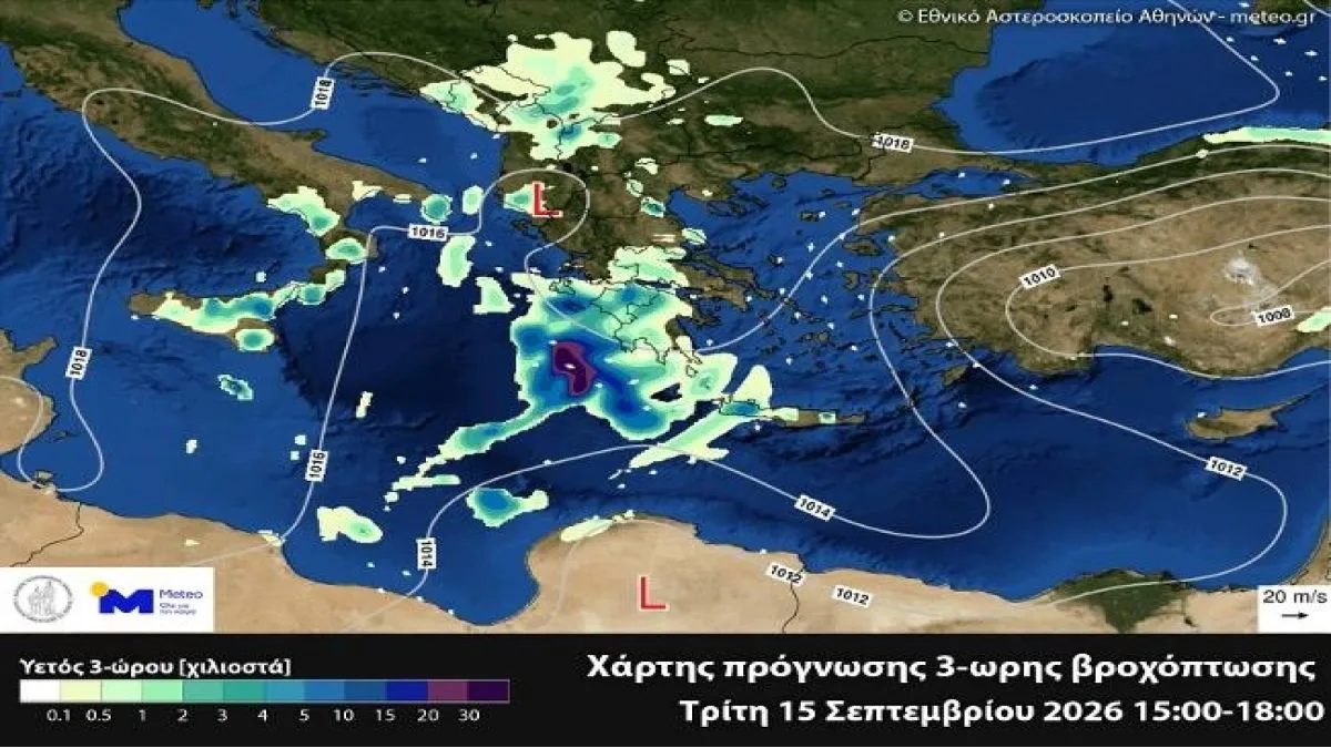 Καιρός: Νέα επιδείνωση με βροχές και καταιγίδες – Πότε ξεκινούν