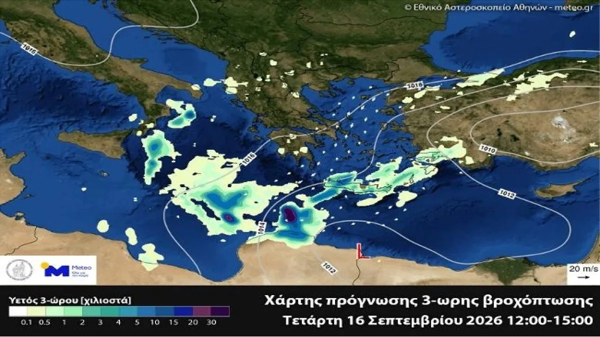Καιρός: Επιδείνωση από σήμερα με βροχές και καταιγίδες – Ποιες περιοχές θα επηρεαστούν
