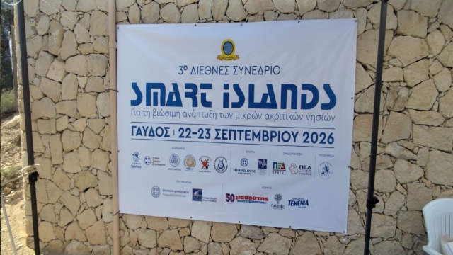 Γαύδος και “Smart Islands”: Η γεωγραφική εσχατιά ως επιτομή γεωστρατηγικής αυτενέργειας και καταλύτης της νέας ακριτικής νησιωτικότητας