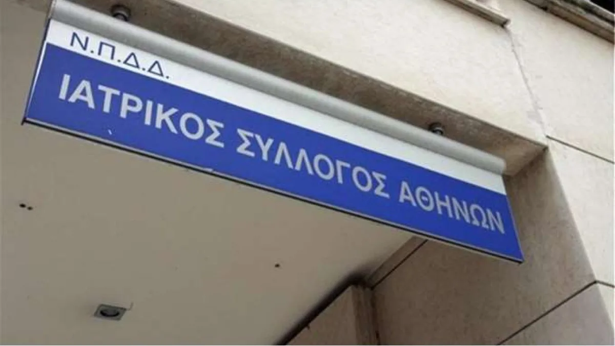 Μετά τον Μαζωνάκη ήρθε η «έκρηξη»: 318 καταγγελίες για αδόκιμες ιατρικές πρακτικές