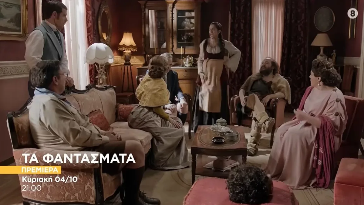 «Τα Φαντάσματα» επιστρέφουν απόψε στο Star: Το κρυμμένο κόσμημα της Καλλιρρόης, η αγωνία της χρεοκοπίας και ο έρωτας-σοκ στην πολυαναμενόμενη πρεμιέρα του Β΄ κύκλου!