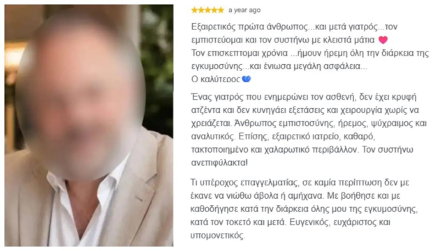 «Πάνω από όλα άνθρωπος! Τον εμπιστεύομαι με κλειστά μάτια»: Οι διθυραμβικές κριτικές για τον γυναικολόγο που προφυλακίστηκε για παιδική πορνογραφία!