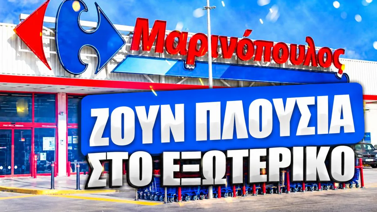 Το χρονικό ενός προαναγγελθέντος «κανιβαλισμού»: Πώς η αυτοκρατορία του Μαρινόπουλου κατέρρευσε αφήνοντας πίσω της χρέη 1,3 δισ. και offshore μυστηρίου