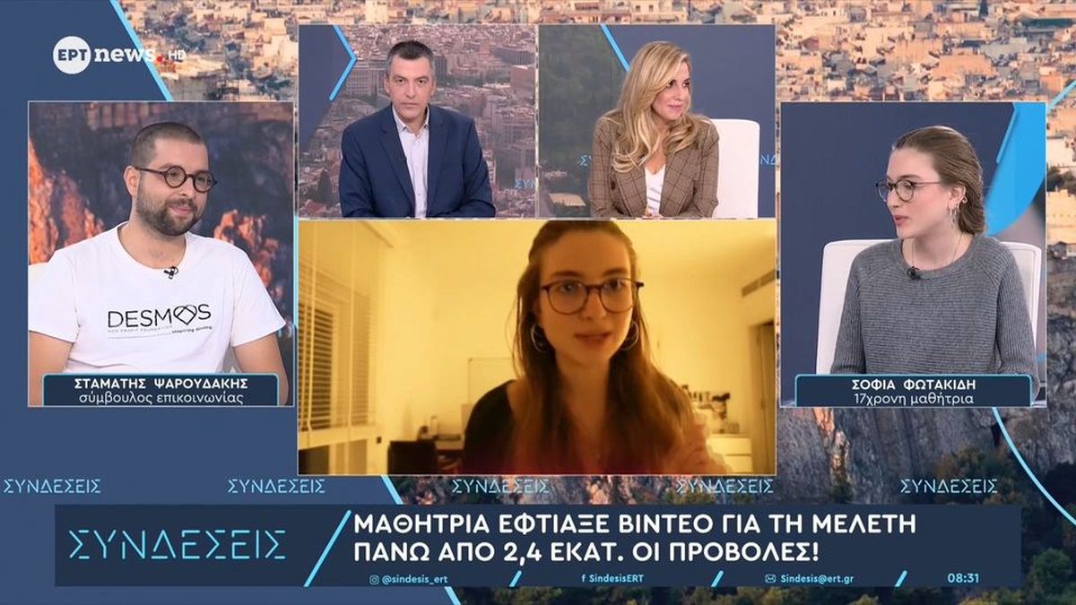 Σοφία Φωτακίδη: Η 17χρονη μαθήτρια που δώρισε σε δύο σχολεία 4.000€ – Τα εισέπραξε από βίντεο με 2,4 εκατ. προβολές