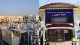 Σοκ με 21χρονη σε κώμα στο Τζάνειο: Η αεροδιακομιδή από την Πάρο, η σύλληψη του 23χρονου και οι έρευνες για το «χάπι βιασμού»
