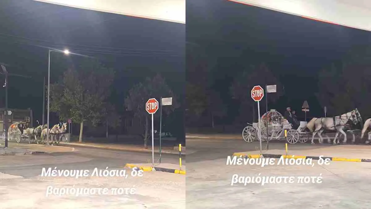 Με αμάξι πάνε όλοι…με άμαξα όμως;