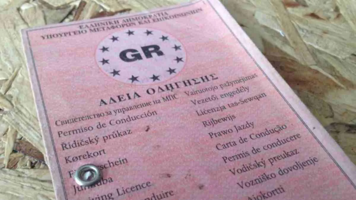 Τέλος εποχής για το χάρτινο δίπλωμα; Ποιοι πρέπει να το αλλάξουν έως το τέλος του 2026