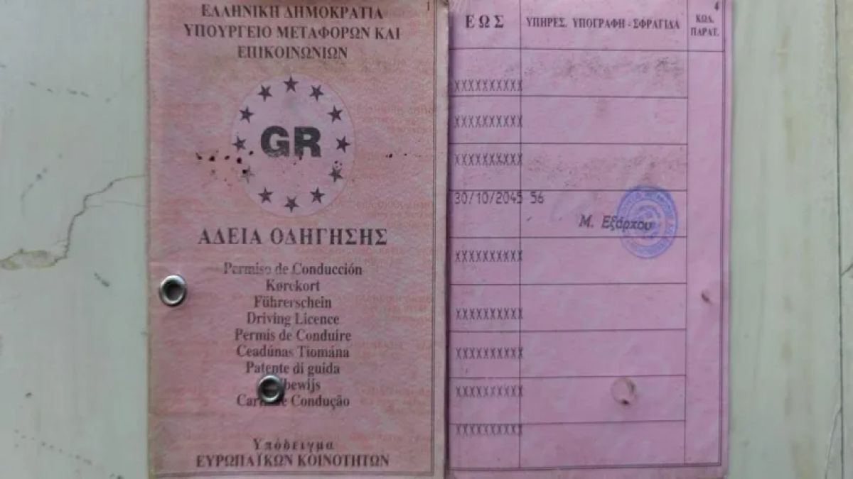 Δίπλωμα οδήγησης: Ποιοι πρέπει να το αλλάξουν νωρίτερα