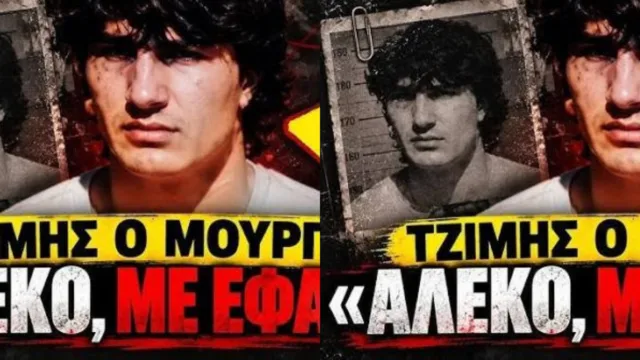 Τζίμης Μανιαβός: Ποιος ήθελε νεκρό τον γίγαντα της νύχτας; Τι είπε πριν πεθάνει