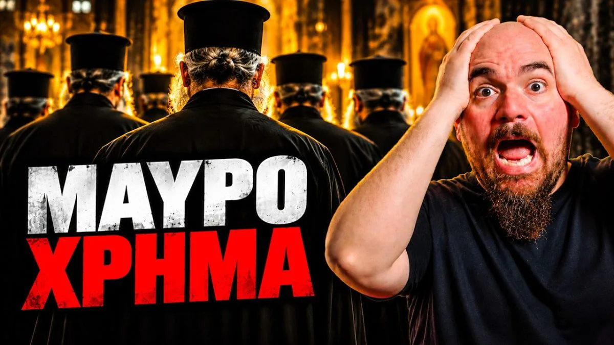 Το «κοντέρ» γράφει δισεκατομμύρια: Πώς η Εκκλησία μετατράπηκε στον μεγαλύτερο γαιοκτήμονα και επενδυτή real estate της χώρας!