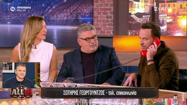 Η πρεμιέρα του «All In» στον ΣΚΑΪ ξεκίνησε με… «μαύρη θύελα»: Η απολαυστική τηλεφωνική φάρσα και η αντίδραση του Σωτήρη Γεωργούντζου
