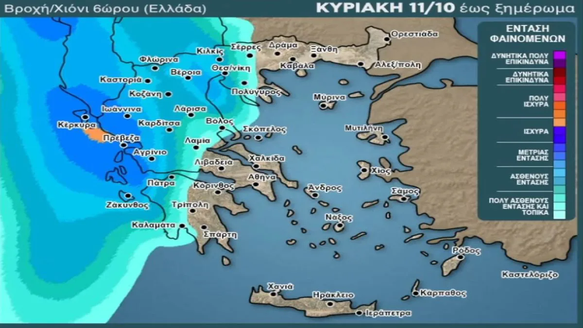 Καιρός: Βροχές και καταιγίδες μετακινούνται ανατολικά – Τι περιμένουμε την Κυριακή