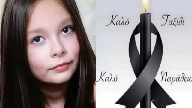 Βρέθηκε νεκρή σε θάμνους η 13χρονη που είχε εξαφανιστεί: «Φοβόταν να…»