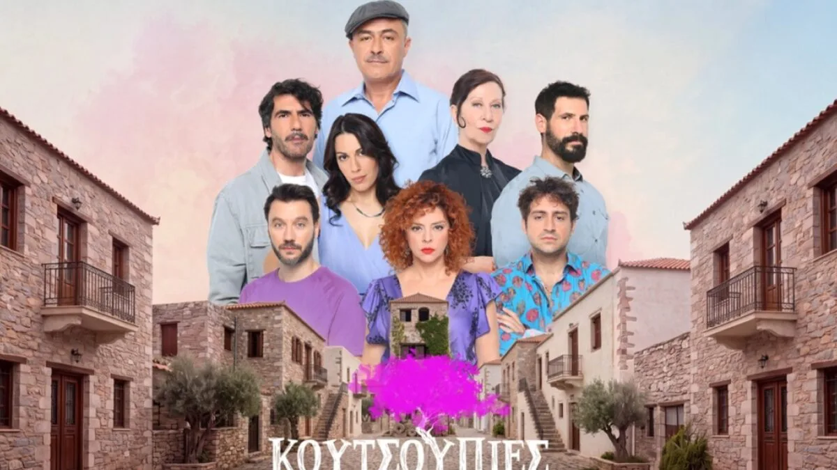 Κουτσουπιές spoiler – πρώτα επεισόδια: Το χωριό ετοιμάζεται να υποδεχθεί τη νέα του δασκάλα