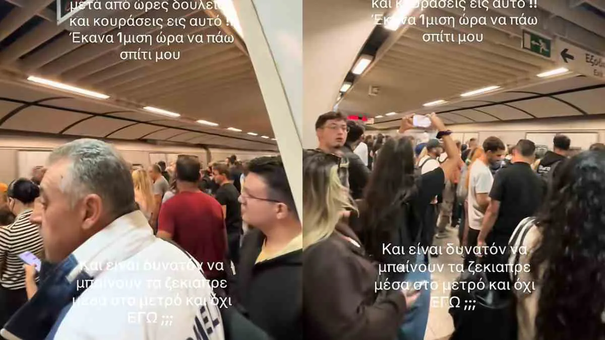 Χάος στο μετρό: Εκατοντάδες επιβάτες ο ένας πάνω στον άλλον – «Μην ξανά ακούσω για πρόστιμο»