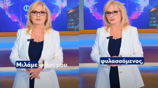 Αγγελική Νικολούλη: Επιστρέφει απόψε (16/10) με ένα θρίλερ σε χώρο υψίστης ασφαλείας – «50 ηλεκτρονικά μάτια» στο επίκεντρο