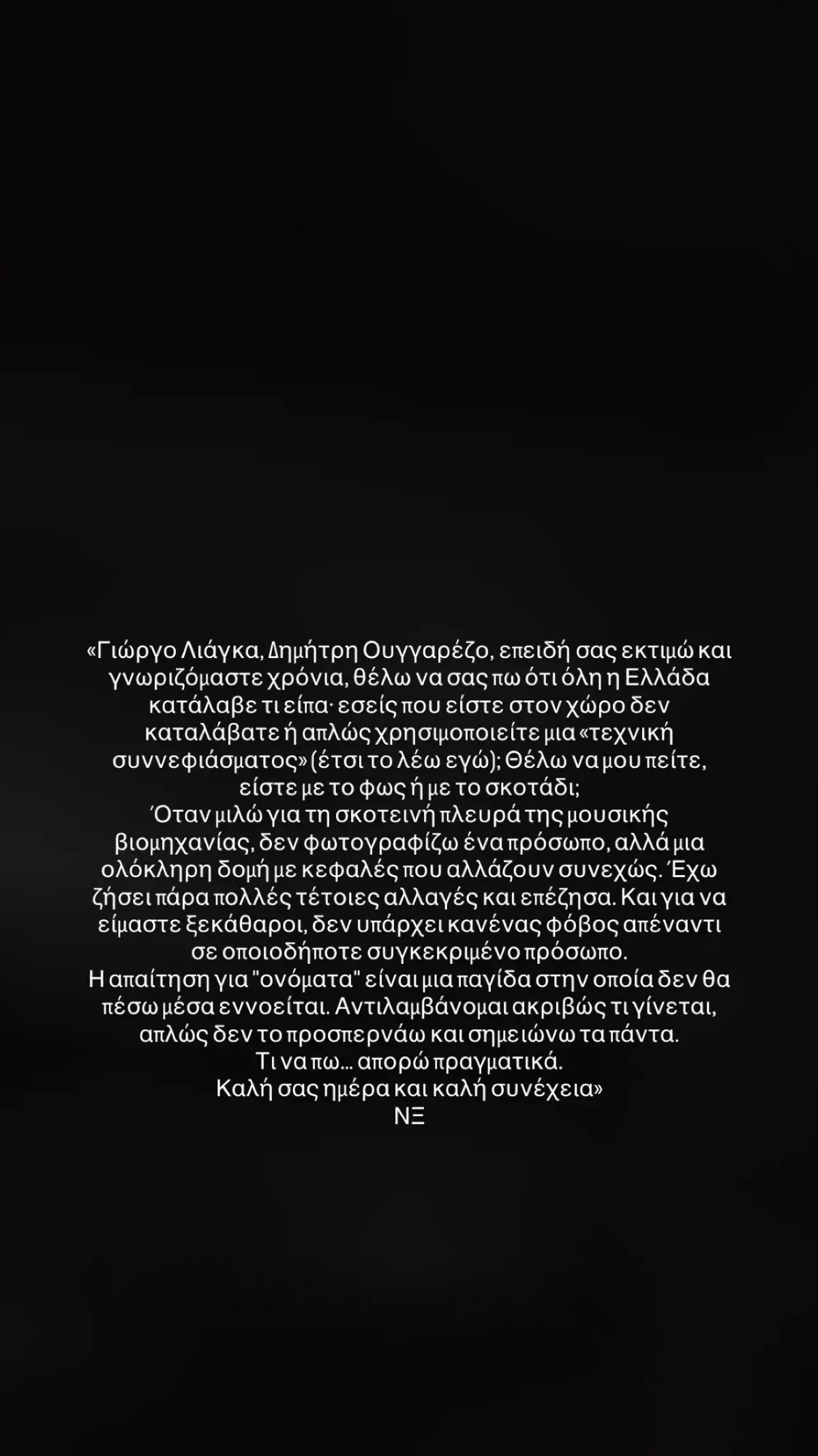 Νίνο