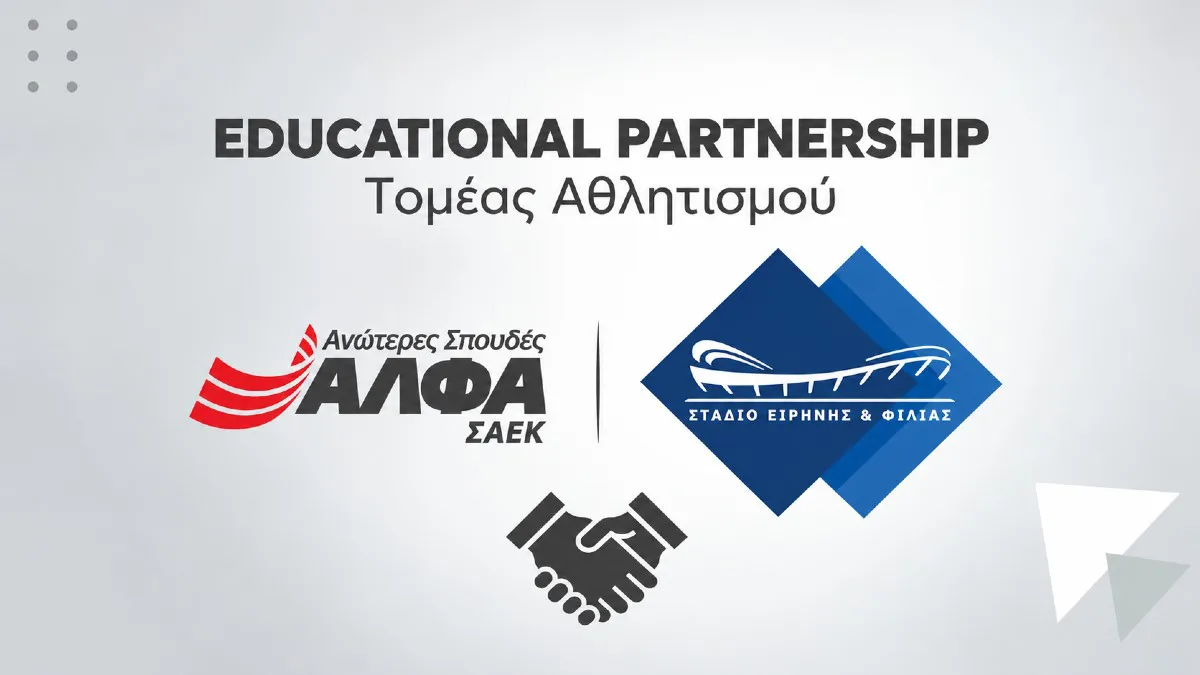 ΣΑΕΚ ΑΛΦΑ
