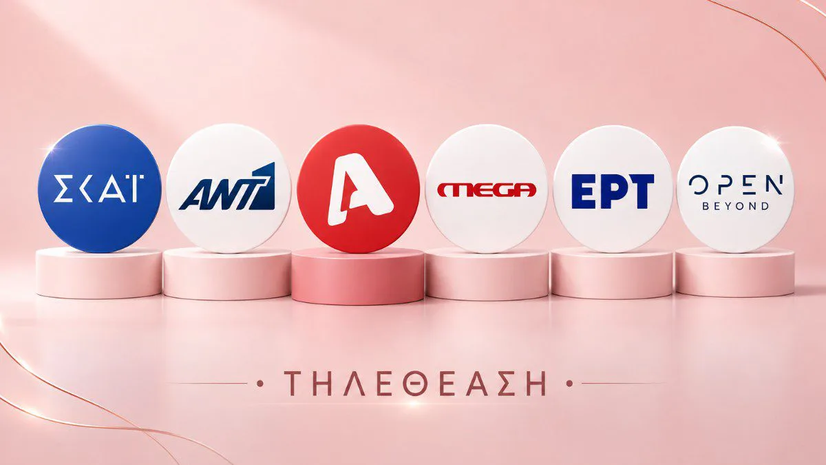Τηλεθέαση 30/09: Η κίνηση του Alpha που άλλαξε τα δεδομένα στην πρωινή ζώνη