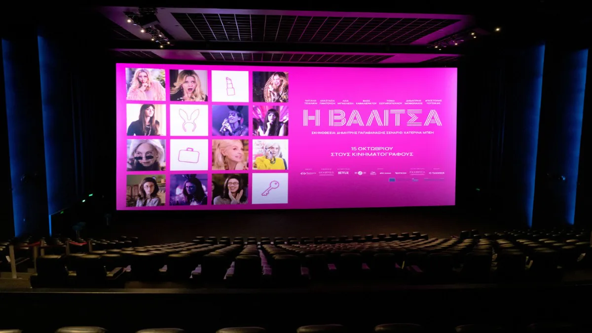 Πρεμιέρα με λάμψη για «Η Βαλίτσα»: Οι πρωταγωνιστές και οι επώνυμοι καλεσμένοι